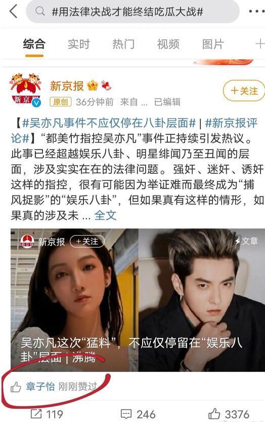 今日份的娱乐圈吃瓜,今日份吃瓜大揭秘